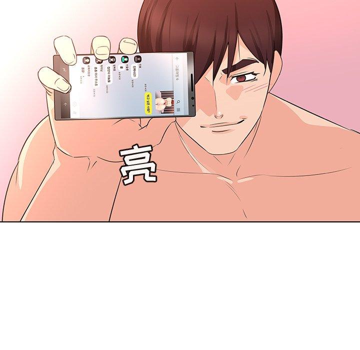 99P - 我的老婆是模特