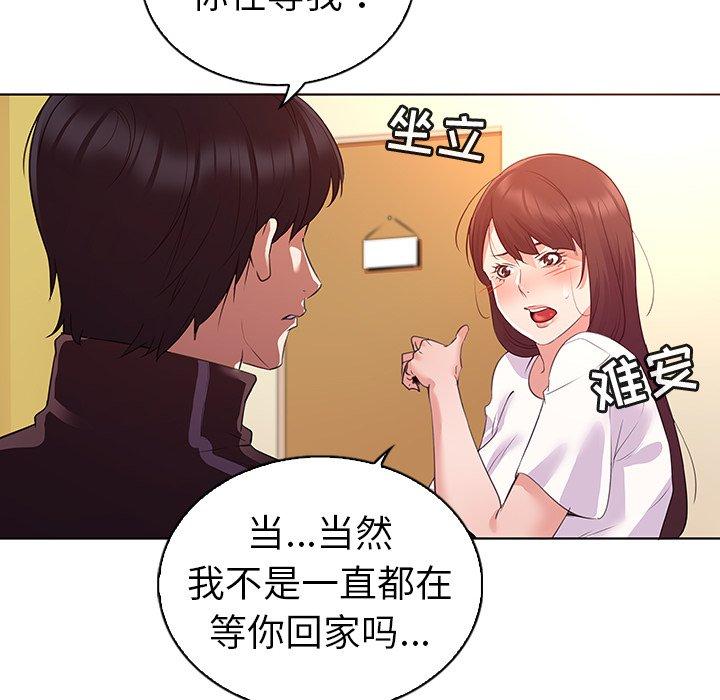 12P - 我的老婆是模特