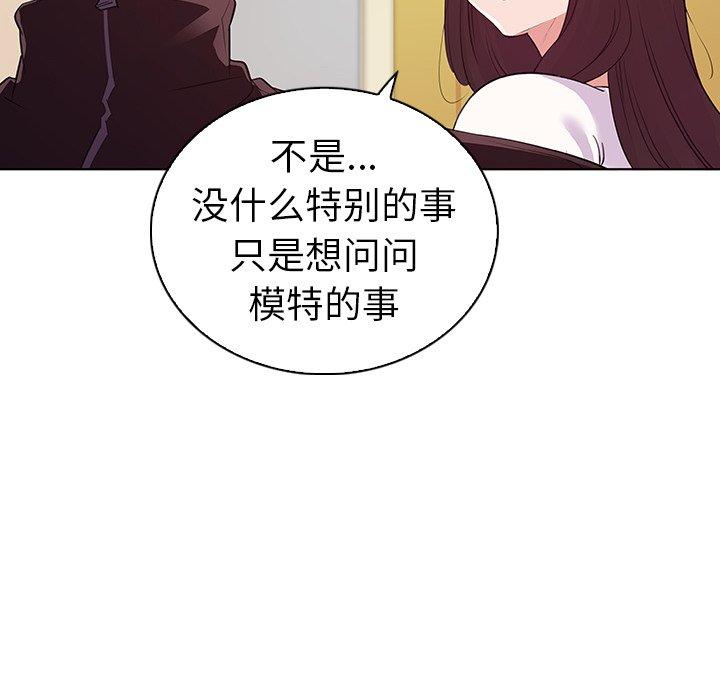 18P - 我的老婆是模特