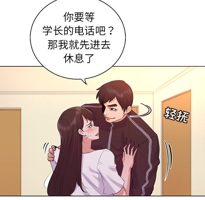 24P - 我的老婆是模特
