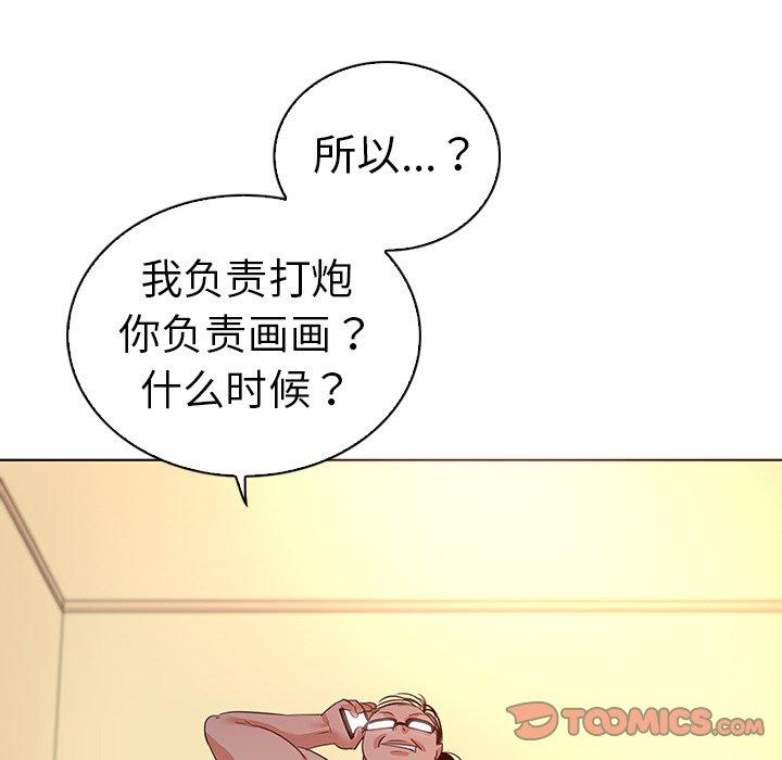 44P - 我的老婆是模特