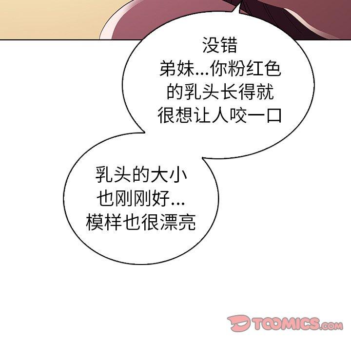 80P - 我的老婆是模特