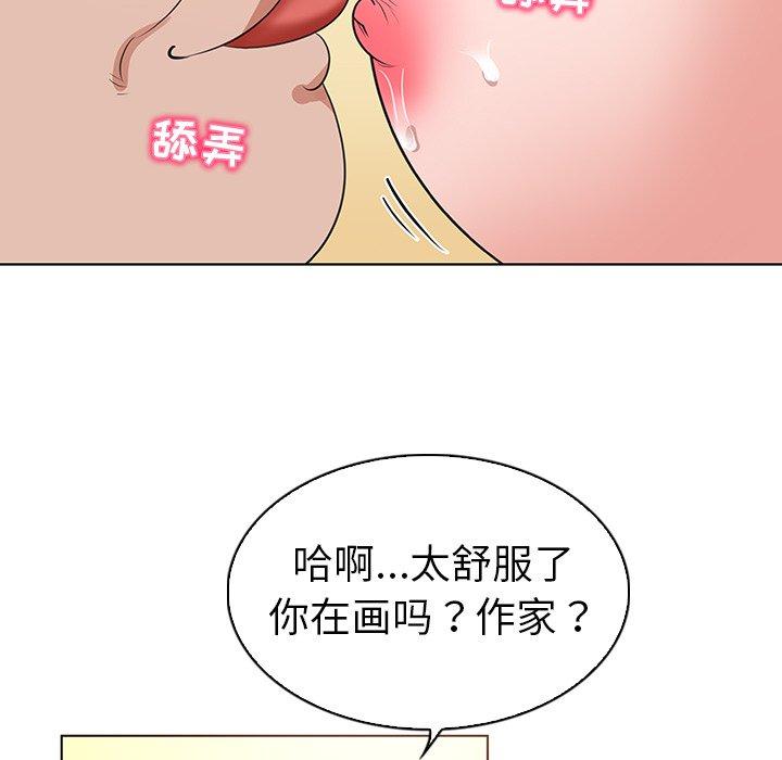 84P - 我的老婆是模特