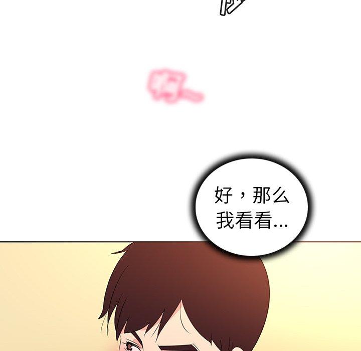 95P - 我的老婆是模特