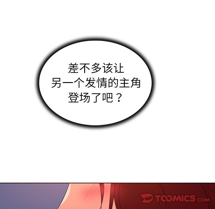 98P - 我的老婆是模特