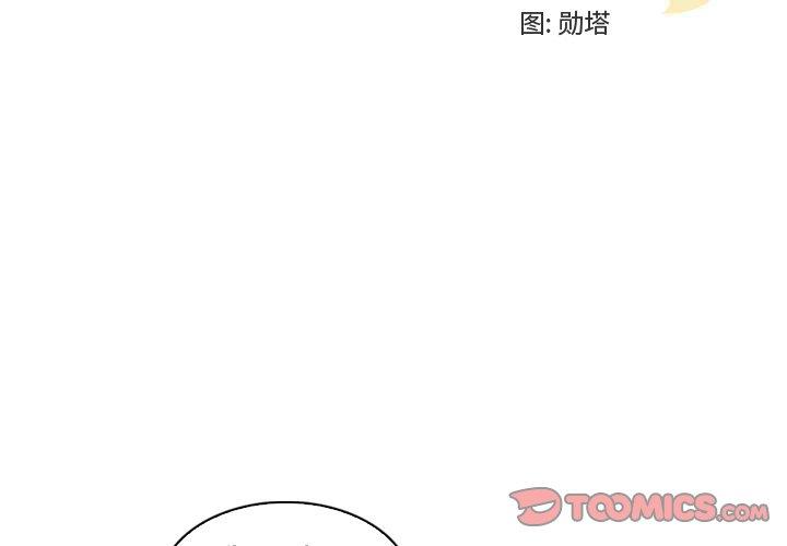 2P - 我的老婆是模特