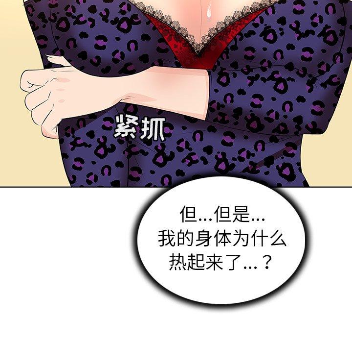 58P - 我的老婆是模特