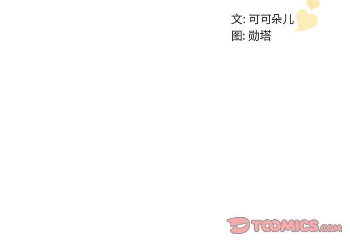 2P - 我的老婆是模特
