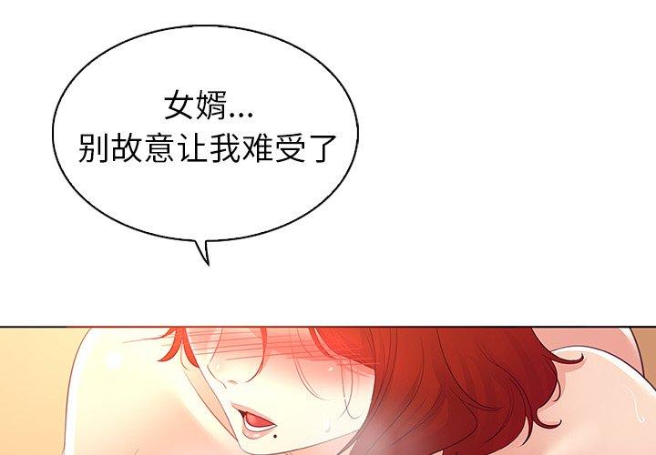 3P - 我的老婆是模特