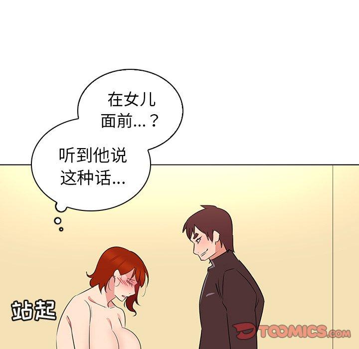 66P - 我的老婆是模特