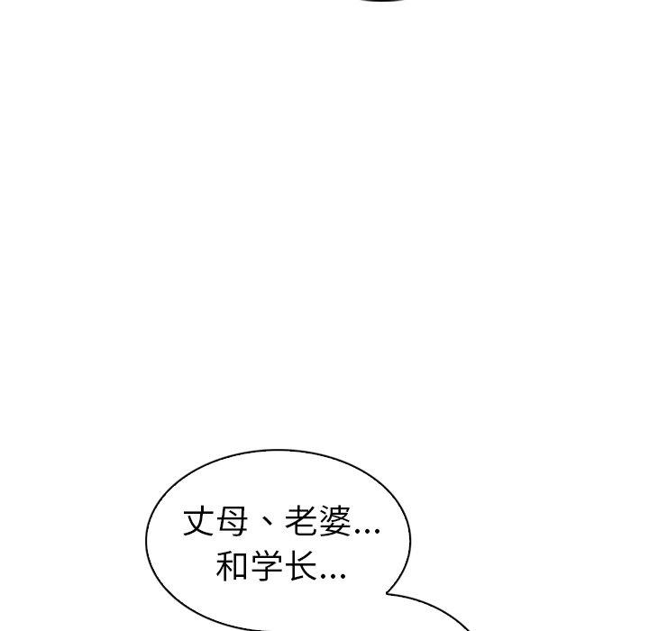 5P - 我的老婆是模特