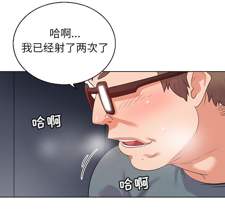 76P - 我的老婆是模特