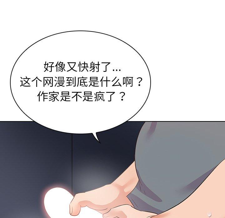 77P - 我的老婆是模特