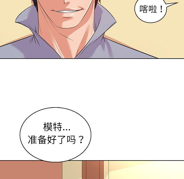 84P - 我的老婆是模特
