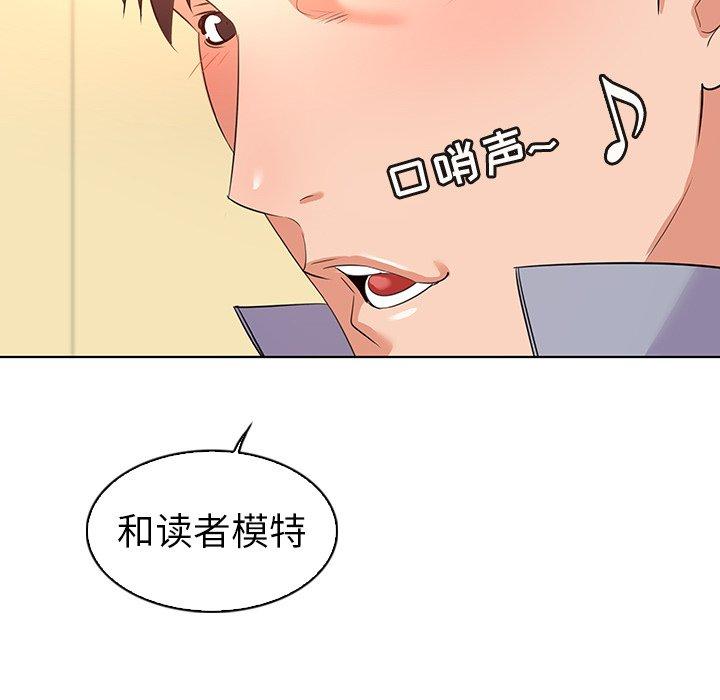 89P - 我的老婆是模特