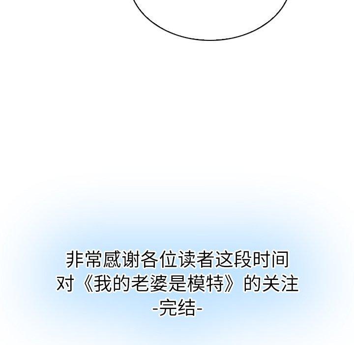 96P - 我的老婆是模特
