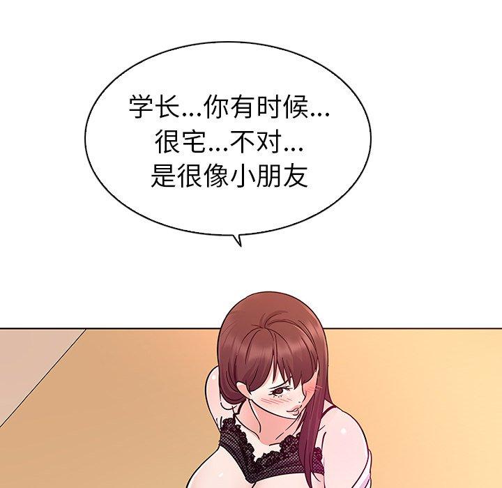 75P - 我的老婆是模特