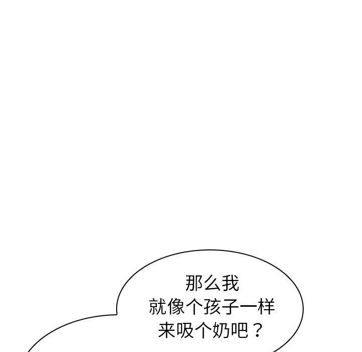 80P - 我的老婆是模特