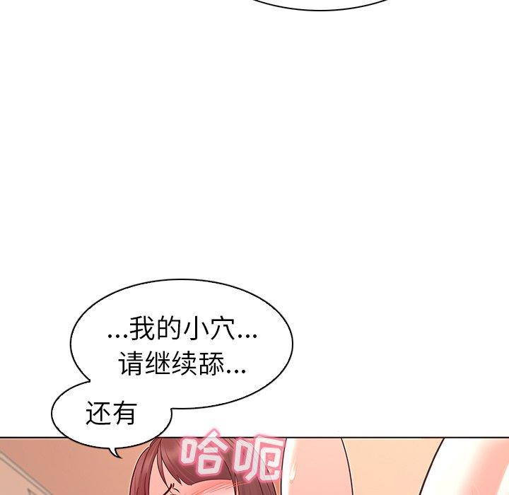 98P - 我的老婆是模特