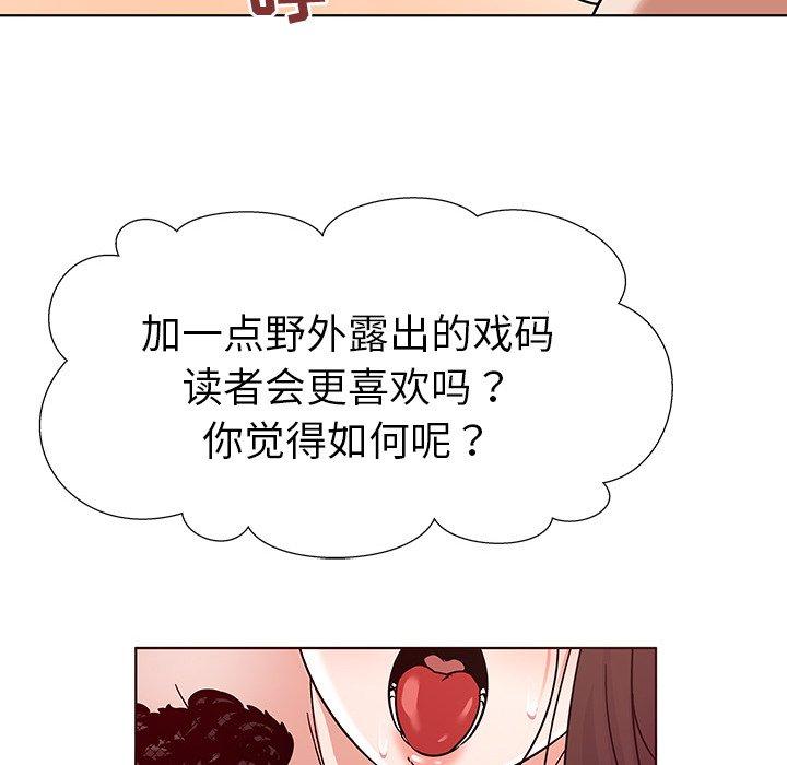 86P - 我的老婆是模特