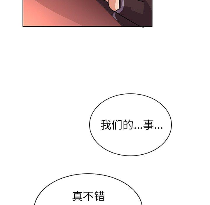 107P - 我的老婆是模特