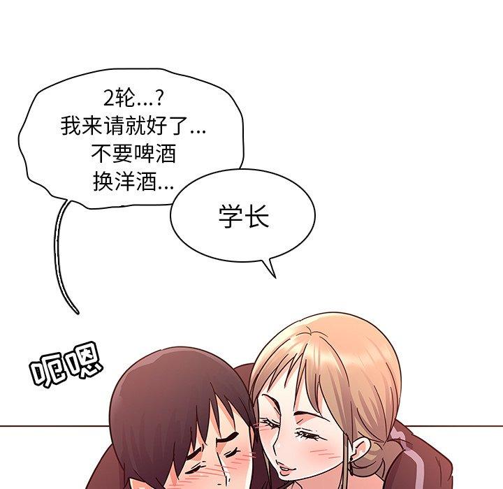 111P - 我的老婆是模特