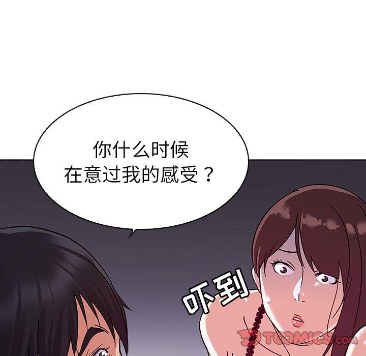 44P - 我的老婆是模特