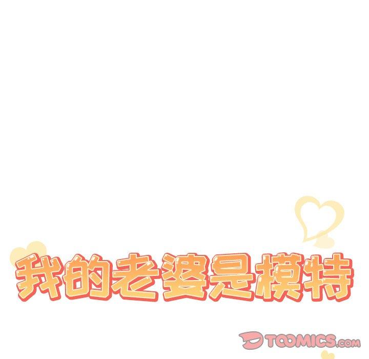 50P - 我的老婆是模特