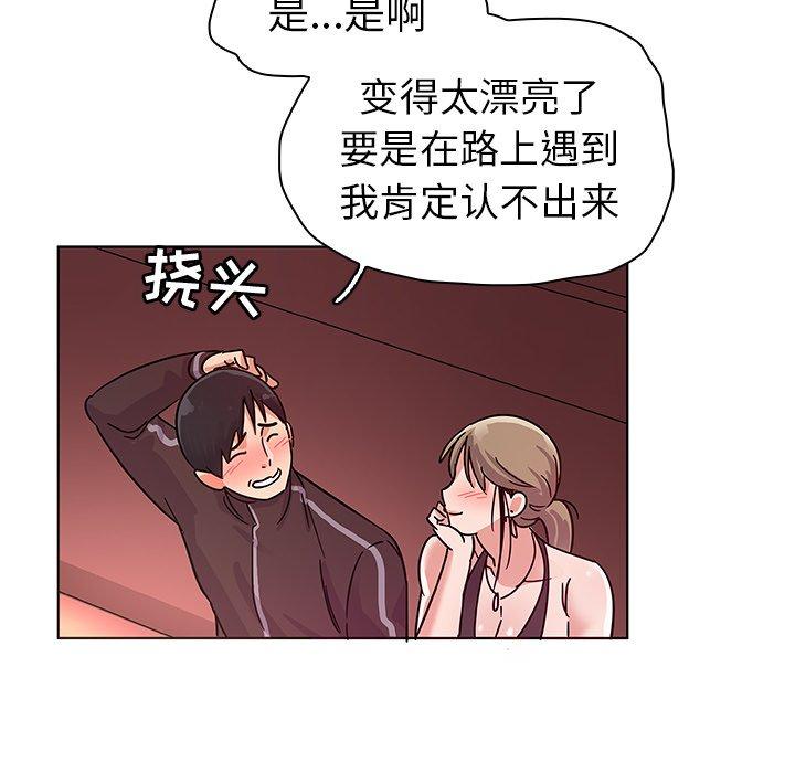 93P - 我的老婆是模特