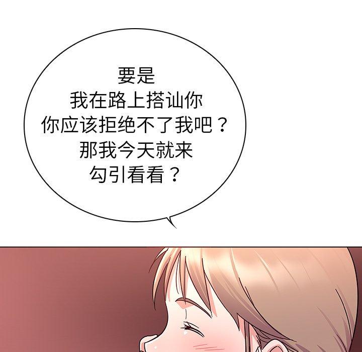 94P - 我的老婆是模特