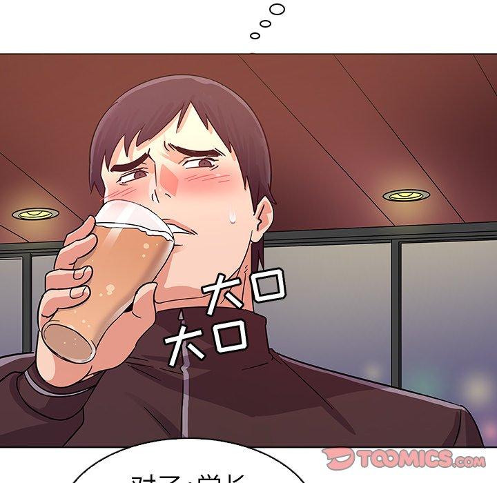 98P - 我的老婆是模特