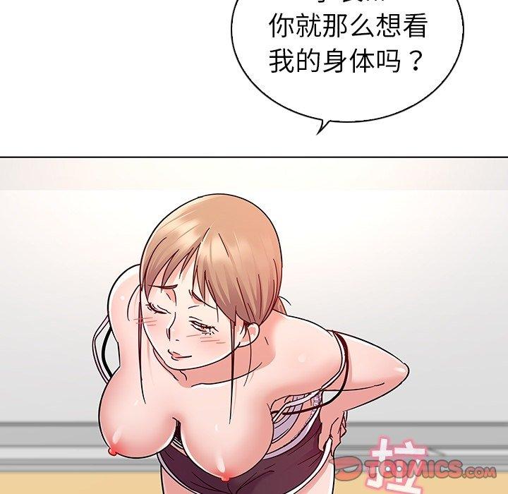 62P - 我的老婆是模特