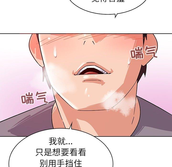 77P - 我的老婆是模特