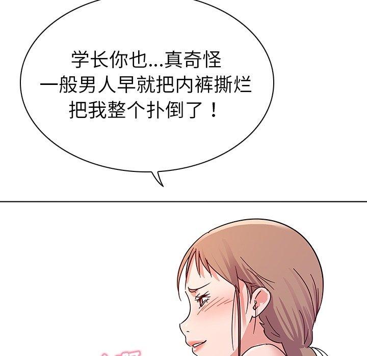 80P - 我的老婆是模特