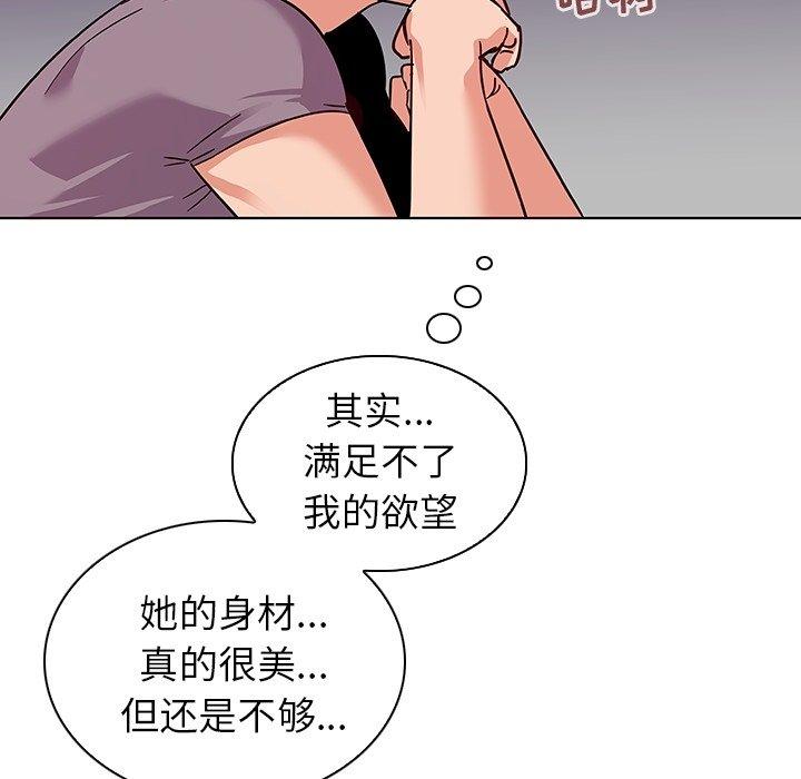 83P - 我的老婆是模特
