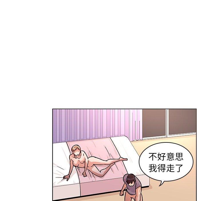 102P - 我的老婆是模特