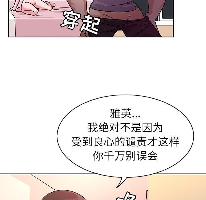 106P - 我的老婆是模特