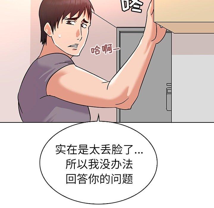107P - 我的老婆是模特