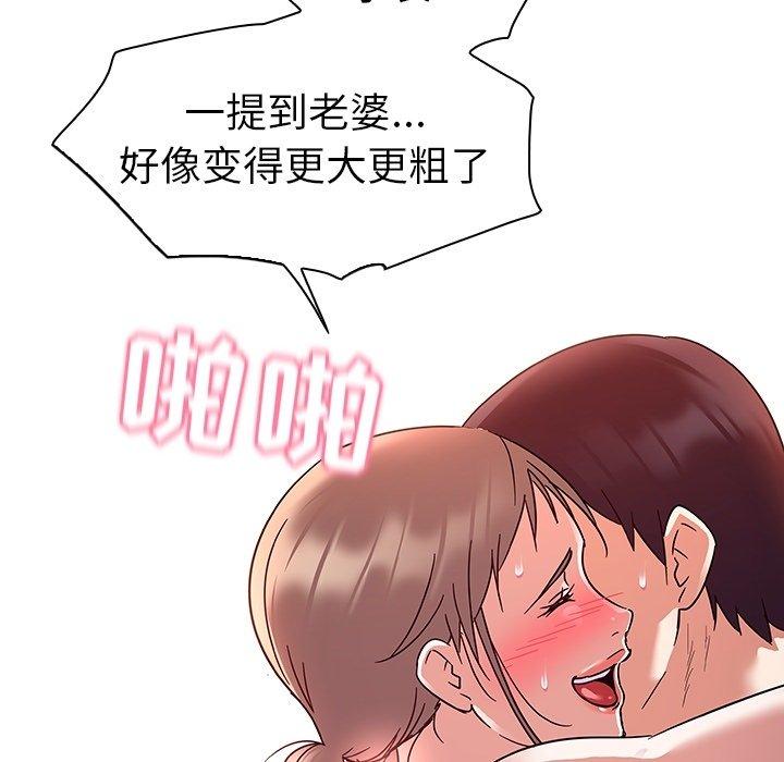 72P - 我的老婆是模特