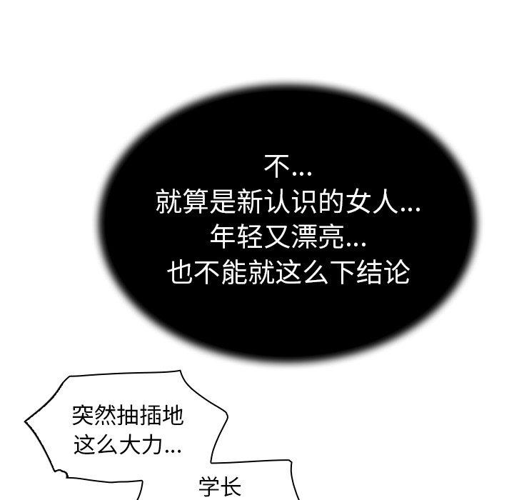 78P - 我的老婆是模特