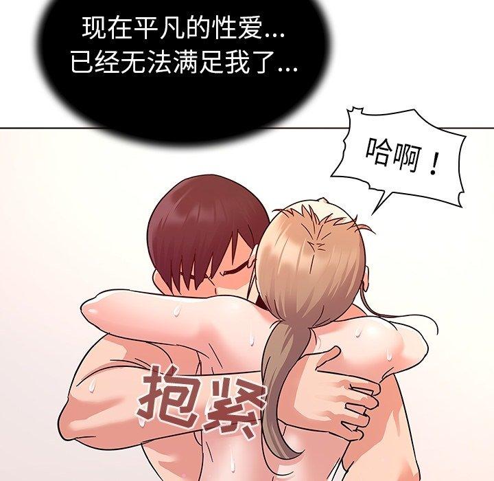 81P - 我的老婆是模特