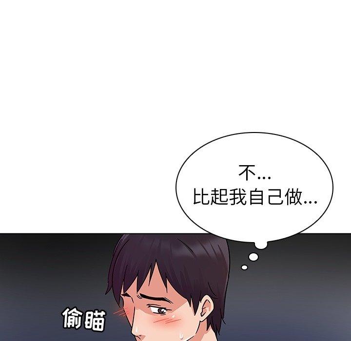 99P - 我的老婆是模特