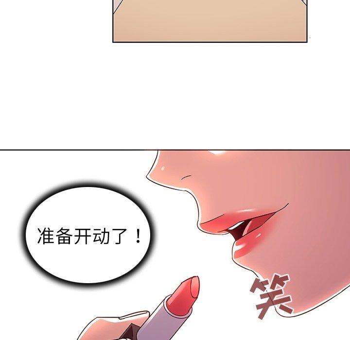 41P - 我的老婆是模特