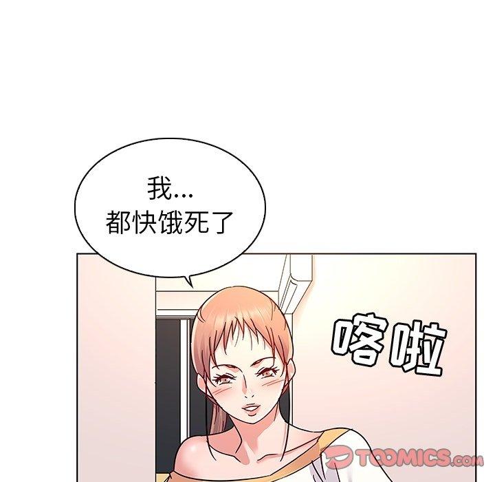 44P - 我的老婆是模特