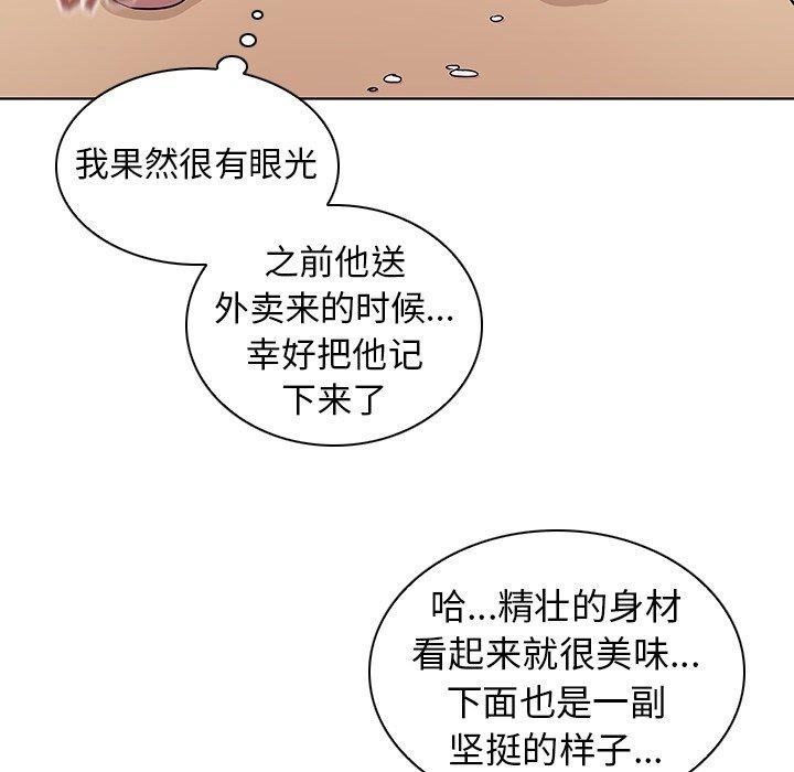 64P - 我的老婆是模特