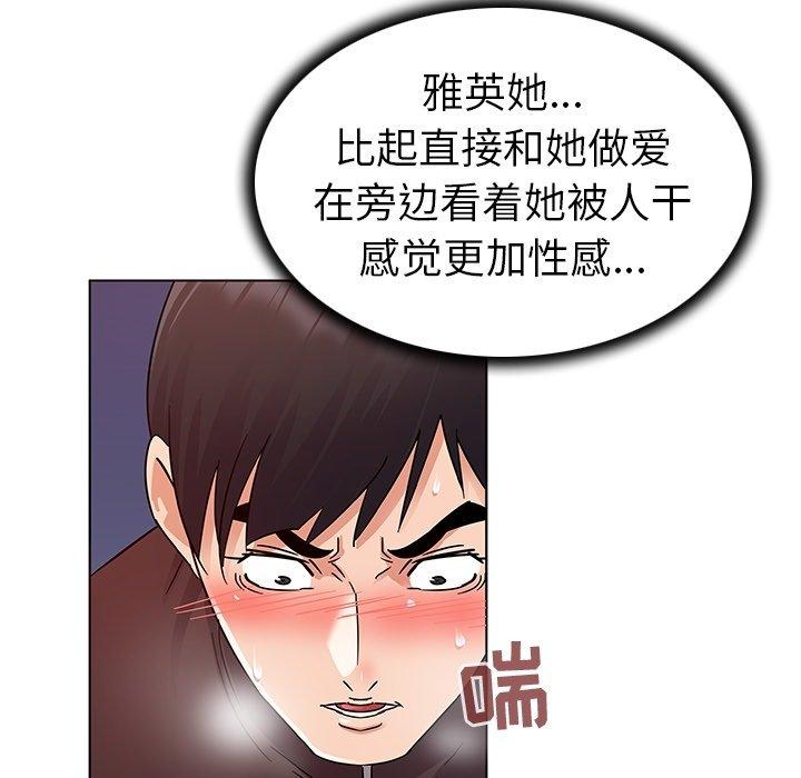 76P - 我的老婆是模特