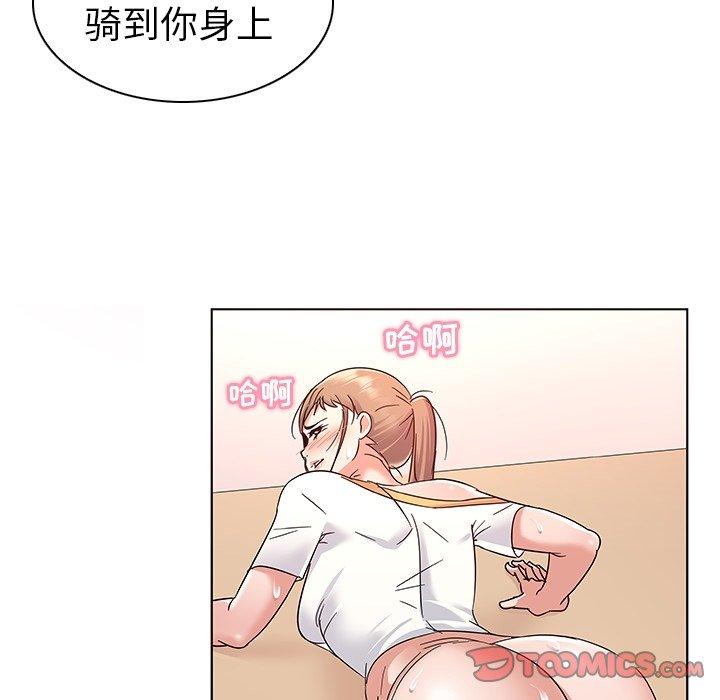 80P - 我的老婆是模特