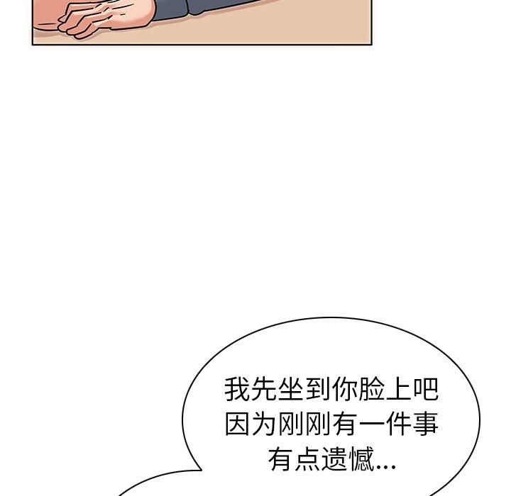 83P - 我的老婆是模特