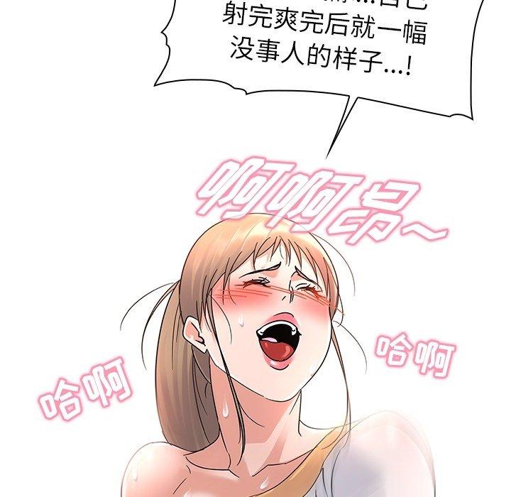 90P - 我的老婆是模特