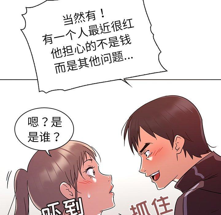 47P - 我的老婆是模特